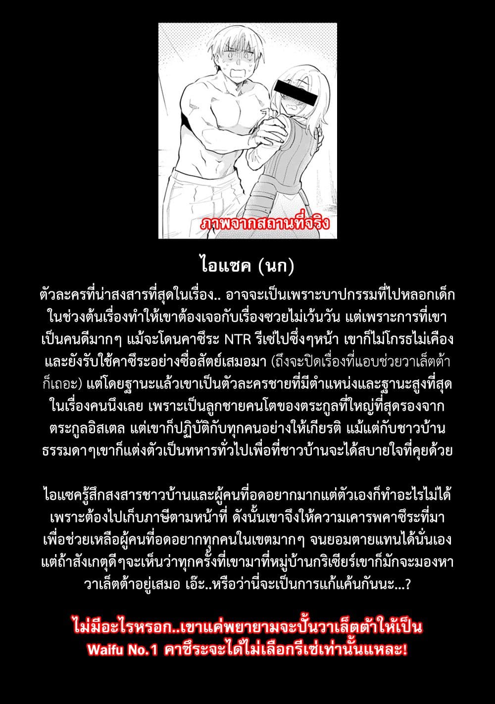 Takarakuji de 40 oku Atattandakedo Isekai ni Ijuu Suru ตอนที่ 31.5 (20)